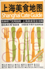 20072008上海美食地圖 20072008上海美食地圖