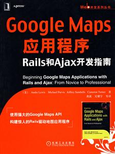GoogleMaps應用程序 GoogleMaps應用程序