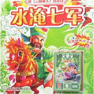 水淹七軍 水淹七軍