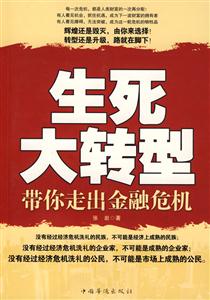 《生死大轉型》：在生與死的邊緣，我們如何面對生命的終極問題