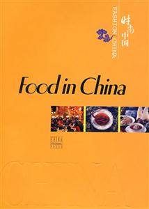 美味王國 美味王國