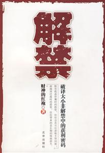 解禁 解禁