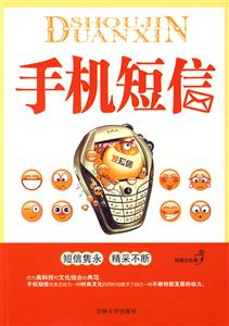 手機(jī)短信 手機(jī)短信