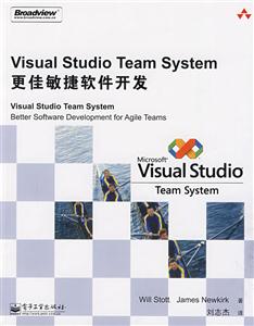 VisualStudioTeamSystem更佳敏捷軟件開發 VisualStudioTeamSystem更佳敏捷軟件開發