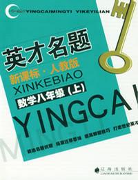 數學九年級上北師大版一對一課時導學練 數學九年級上北師大版一對一課時導學練