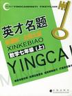 數學七年級上北師大版一對一課時導學練 數學七年級上北師大版一對一課時導學練