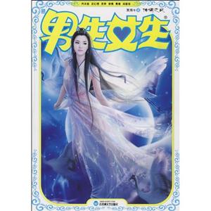 傳誦之風(fēng)男生女生 傳誦之風(fēng)男生女生