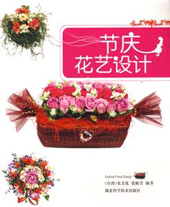 節慶花藝設計 節慶花藝設計
