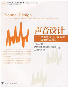 聲音設計電影中語言音樂和音響的表現(xiàn)力 聲音設計電影中語言音樂和音響的表現(xiàn)力