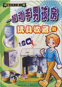 玩具收藏?zé)? title=