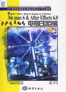 3dsmax6AfterEffects60電視欄目包裝 3dsmax6AfterEffects60電視欄目包裝