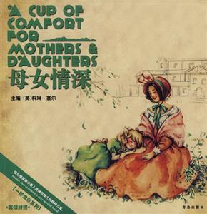 母女情深 母女情深