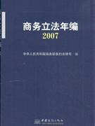 商務(wù)理發(fā)年編