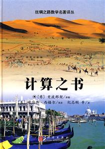 計算機之書 計算機之書