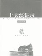 19221927卷上大演講錄 19221927卷上大演講錄