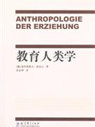 教育人類學 教育人類學