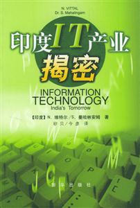 印度IT產(chǎn)業(yè)揭密 印度IT產(chǎn)業(yè)揭密