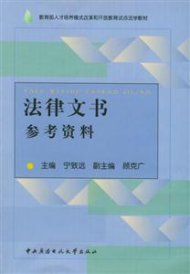 N法律文書參考資料 N法律文書參考資料