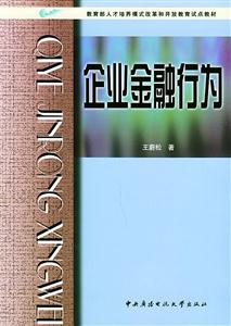 N企業金融行為 N企業金融行為