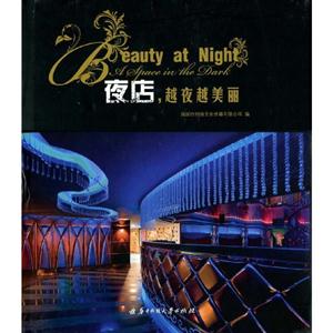 夜店越夜越美麗aspaceinthedark 夜店越夜越美麗aspaceinthedark