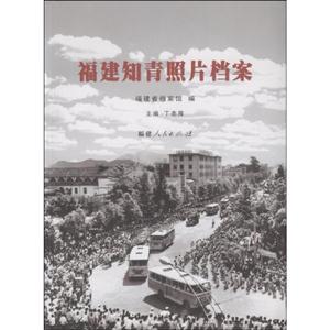 福建知青照片檔案 福建知青照片檔案