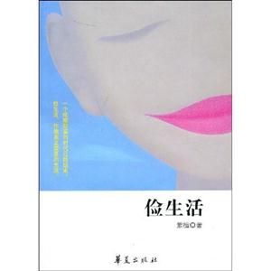 儉生活 儉生活