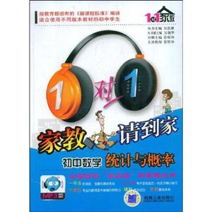 初中數(shù)學(xué)統(tǒng)計與概率 初中數(shù)學(xué)統(tǒng)計與概率