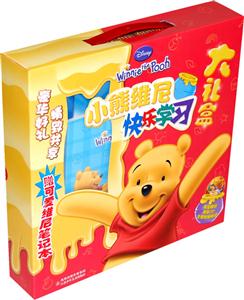 小熊維尼快樂學習大禮盒 小熊維尼快樂學習大禮盒