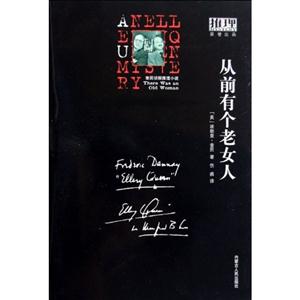 從前有個老女人 從前有個老女人