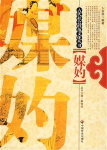 古代社會媒妁