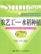 農藝工水稻種植 農藝工水稻種植