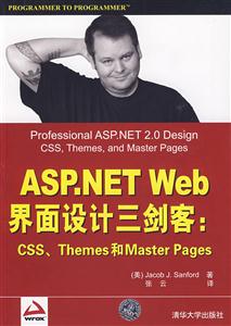 ASPNETWeb界面設計三劍客CSSThemes和MasterPages ASPNETWeb界面設計三劍客CSSThemes和MasterPages