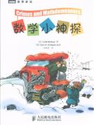 數學小神探 數學小神探