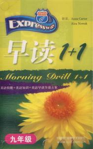 早讀1+1九年級上 早讀1+1九年級上