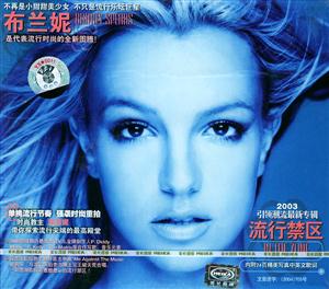 布蘭妮流行天后無可替代蓋世強(qiáng)音 布蘭妮流行天后無可替代蓋世強(qiáng)音