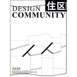 住區劃3/2009歷史住區 住區劃3/2009歷史住區