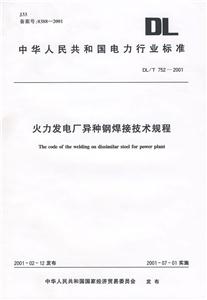 DL/T7522001火力發電廠異種鋼焊接技術規程 DL/T7522001火力發電廠異種鋼焊接技術規程