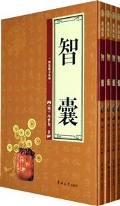 智襄 智襄