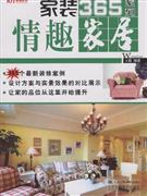 情趣家居 情趣家居