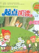 小紅帽起點(diǎn)閱讀注音美繪本 小紅帽起點(diǎn)閱讀注音美繪本