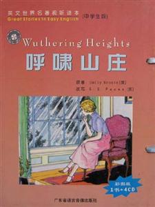 英文世界名著視聽(tīng)讀本呼嘯山莊 英文世界名著視聽(tīng)讀本呼嘯山莊