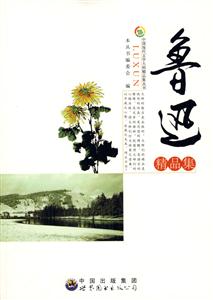 魯迅 魯迅