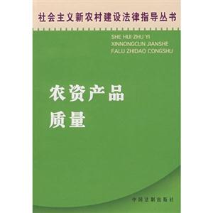 農資產品質量 農資產品質量