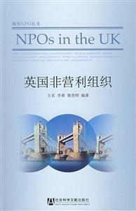 英國非營利組織 英國非營利組織