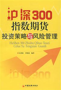 指數期貨 指數期貨