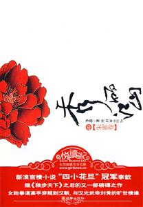 秀麗江山 秀麗江山