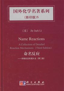 命名反應(yīng) 命名反應(yīng)