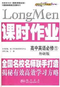 課時(shí)作業(yè)高中英語必修1 課時(shí)作業(yè)高中英語必修1