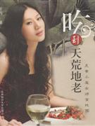 吃到天荒地老美食小魔女游食地圖 吃到天荒地老美食小魔女游食地圖