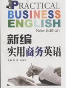 新編實(shí)用商務(wù)英語(yǔ) 新編實(shí)用商務(wù)英語(yǔ)